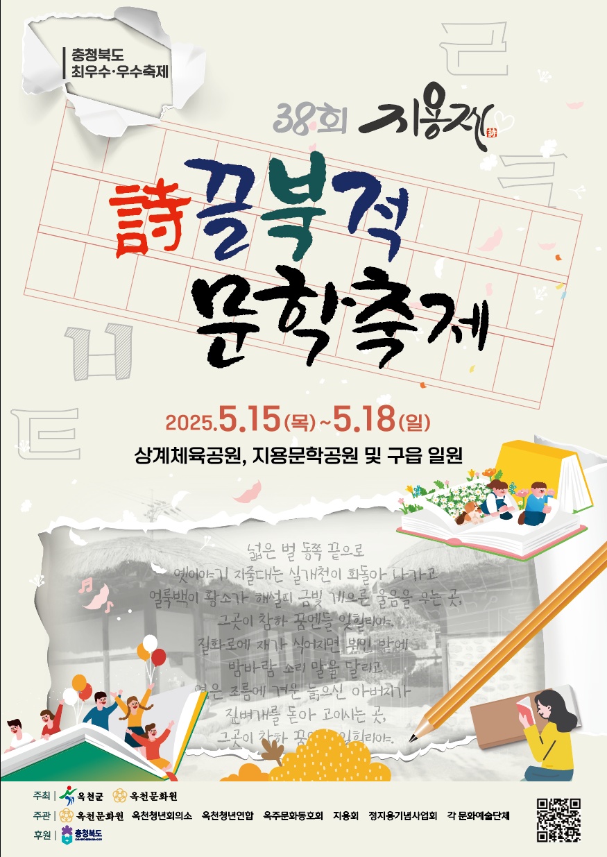 포스터